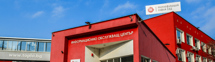 Още четири от центровете за обслужване на клиенти на  „Топлофикация София" ЕАД започват работа