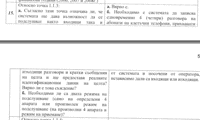 Биволъ