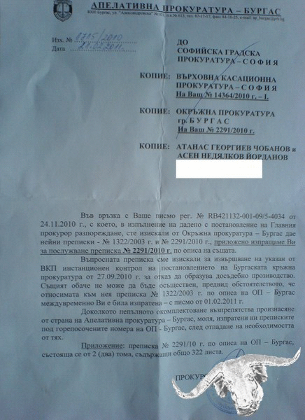 Сигналът до БОРКОР отпуши разследването за Корал