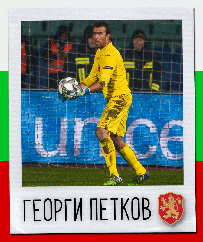 Честит рожден ден на Георги Петков