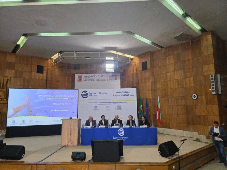 Зам.-министър Атанас Костадинов: Въвеждането на еврото и опазването на природата са свързани чрез устойчивото развитие