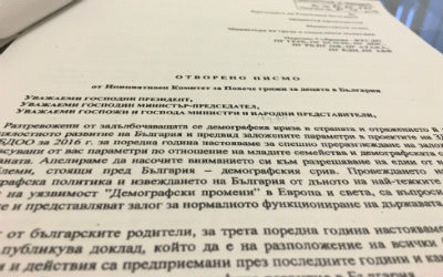 Министър Калфин се срещна и разговаря с представители на неправителствени организации на майки