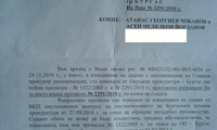 Биволъ