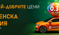 Електрохолд