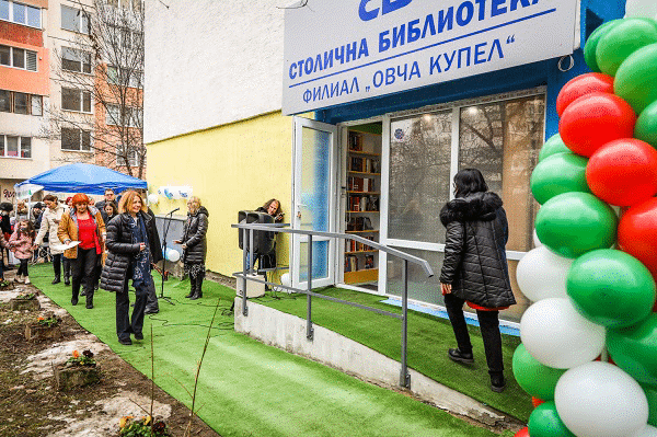 Петият филиал на Столичната библиотека е в „Овча купел“ на ул.“Петя Дубарова“