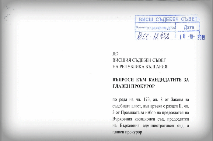 АКФ и Институтът за пазарна икономика с 9 въпроса за Иван Гешев