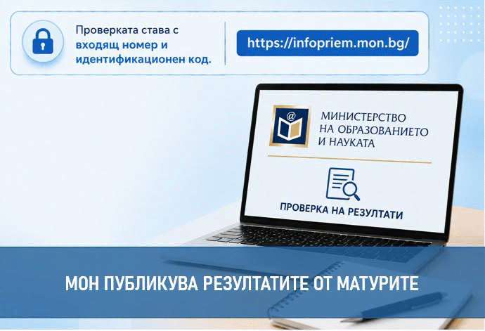 Анулирани Са 33 Изпитни Работи С Идентични Отговори На Матурата По Български Език И Литература
