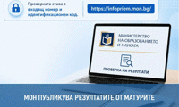 МОН