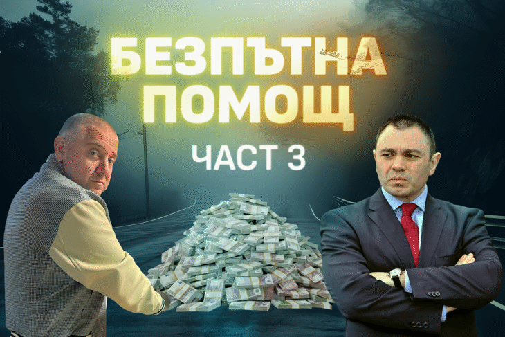 Нов документ задълбочава съмненията за връзки между Юлиян Янков - Картофа и Светлозар Лазаров