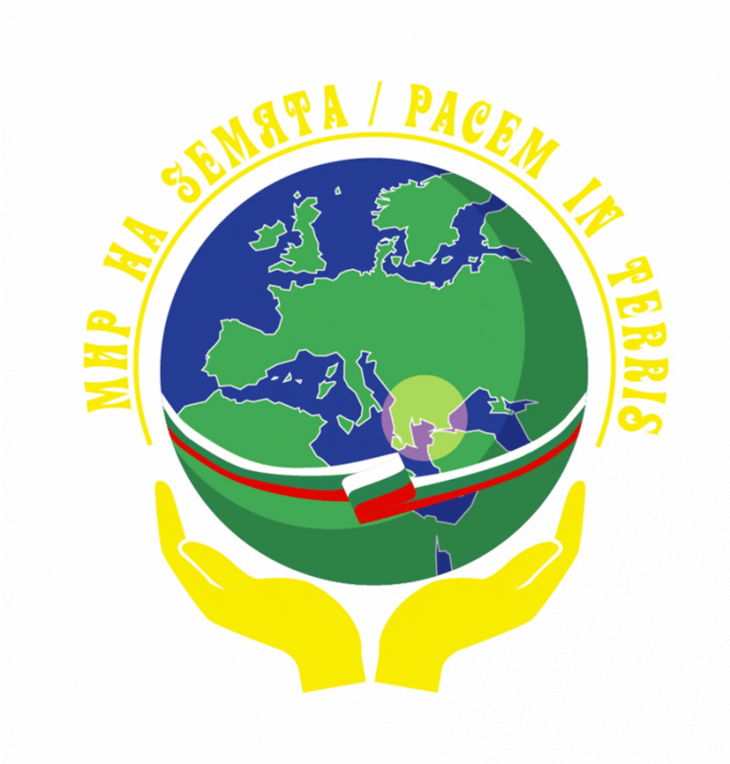 Днес стартира официалната интернет страница за посещението на папа Франциск в България