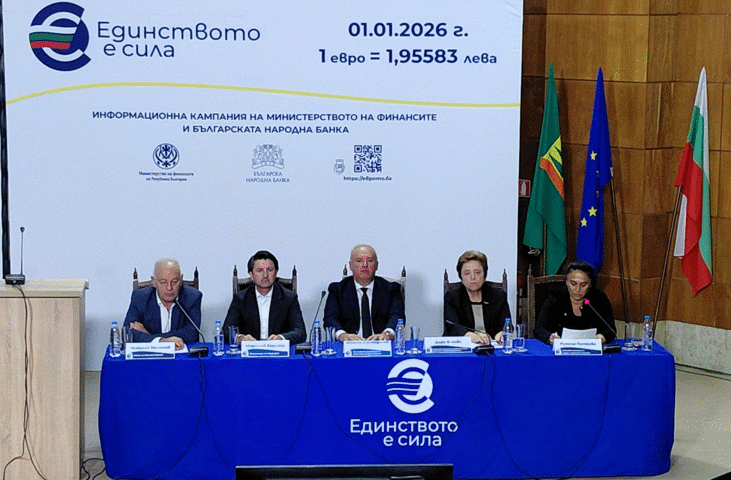 Зам.-Министър Петкова: Над 600 Събития За Еврото Само За Месец Организираха Структурите На Мтсп