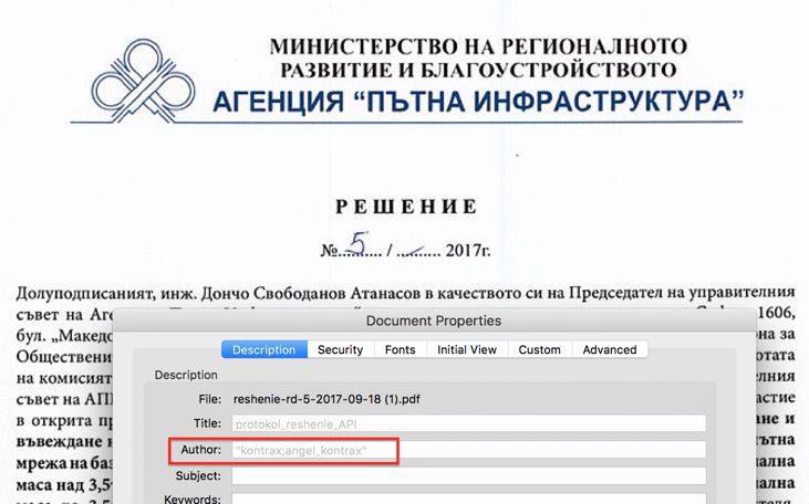Фалшивото съобщение за тол системата изглежда като изпратено от фирма участник в търга