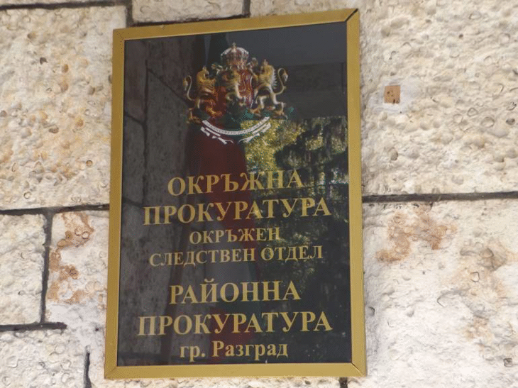 Окръжната прокуратура в Разград ръководи досъдебно производство за лихварство, извършвано от баща и син