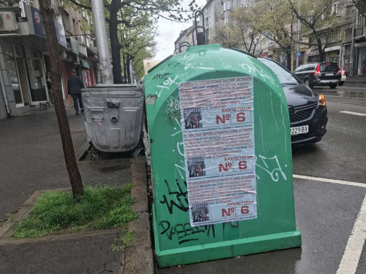 Столичният инспекторат започва масирани проверки за премахване на агитационни материали