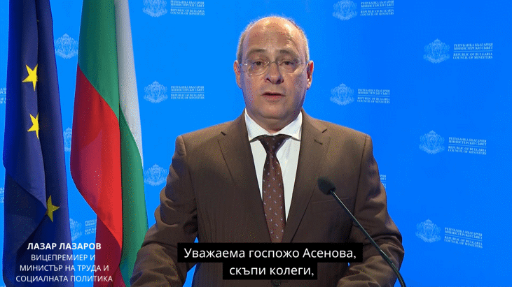 Приветствие На Вицепремиера Лазар Лазаров По Повод 115-Та Годишна На Гит