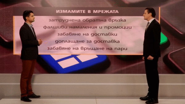 Димитър Маргаритов: „При упражнено право на отказ търговецът трябва да върне парите до 14 дни по същия начин, по който са били платени”