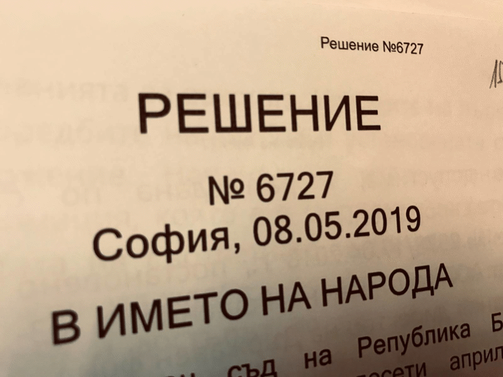 Роднина на заместник-кмета по строителството в Перник печели обществена поръчка за ремонт в града