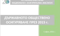 НОИ