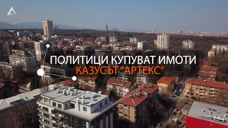 Как политиците придобиват евтини имоти