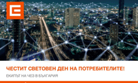 Електрохолд