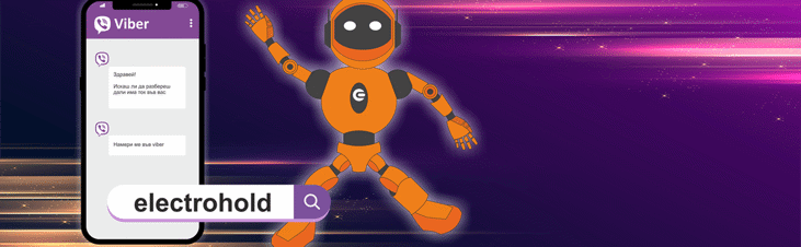 Електрохолд разработи Viber чатбот за проверка на прекъсванията на електрозахранването