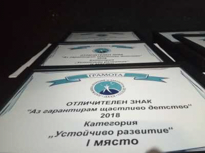 Столичната община получи приз в категория „Устойчиво развитие“ на наградите „Аз гарантирам щастливо детство“