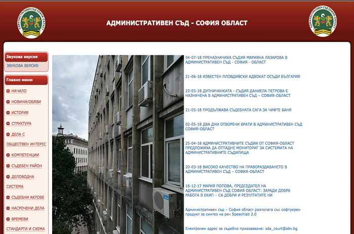 След сигнал на АКФ: Прокуратурата откри данни за престъпление по служба, извършено от министър