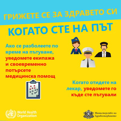 Полезни съвети за това как да се предпазим от заразяване от новия коронавирус