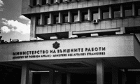 МВнР