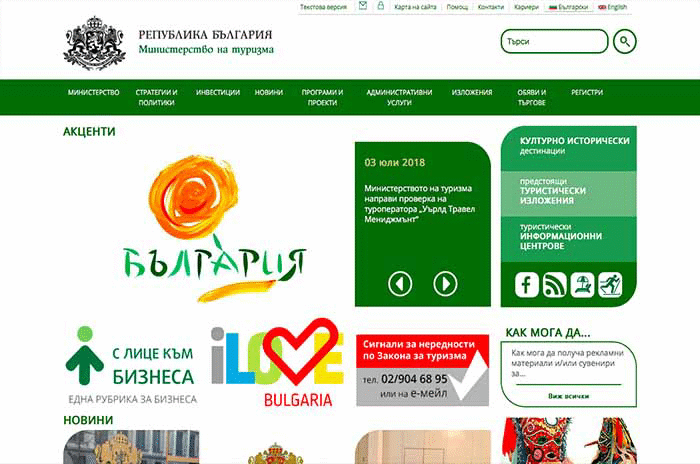 АКФ сезира Върховна административна прокуратура за ски пистите на Алеко