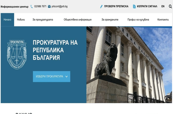 АКФ настоява за прокурорска проверка на освободени от КОНПИ 23 млн лева на издирвано лице