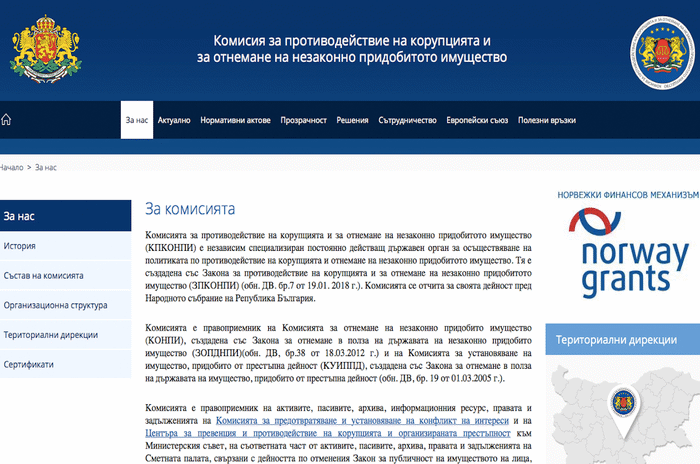 Депутатът Волен Сидеров ще бъде проверяван от Антикорупционната комисия за недекларирани обстоятелства