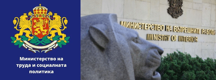 Мвр И Мтсп В Синхрон При Сигнали За Бедстващи Хора