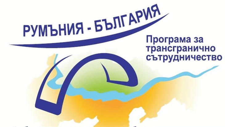 Заключителна пресконференция по проект между България и Румъния, свързан с бързи действия при химически, биологически, радиационни и ядрени ситуации по река Дунав