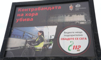 Съвместна кампания на МВР и посолството на Великобритания у нас МВР