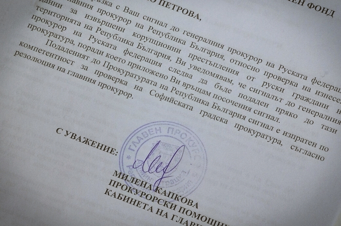 Цацаров отказа да предаде на руските си колеги сигнал за корупционни действия на двама руски граждани