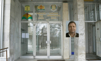 Прокуратурата