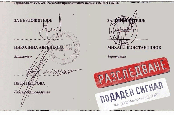 Обществена поръчка на министъра на туризма е предадена в прокуратурата с данни за нарушения и съмнения за безстопанственост