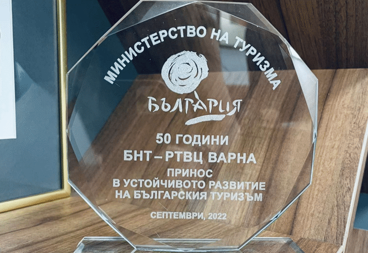 Министерството на туризма отличи БНТ – РТВЦ Варна за принос в устойчивото развитие на българския туризъм, министърът обсъди нови съвместни инициативи с обществената медия
