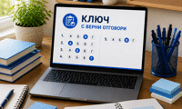 МОН