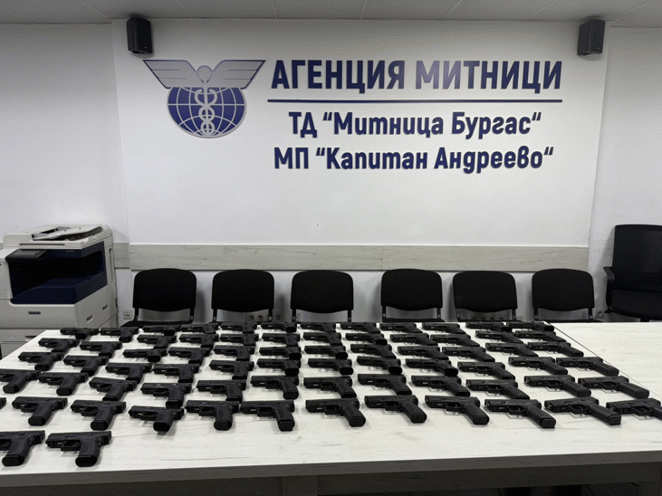 Митническите служители на МП Капитан Андреево откриха 73 контрабандни бойни пистолета