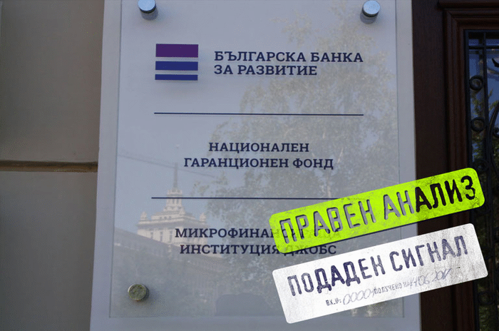 Kак ББР грубо нарушава устава си и правилата за банкиране