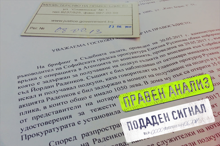Ще има ли разследване и за нотариалните кантори в казуса с арестувания съдия по вписванията?
