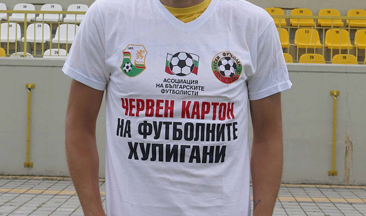 Капитаните на водещите ни отбори се обединиха срещу футболното хулиганство