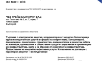 Електрохолд