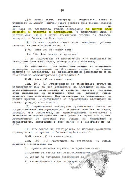 Масовка от тайни масони сред магистратите