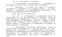 Биволъ