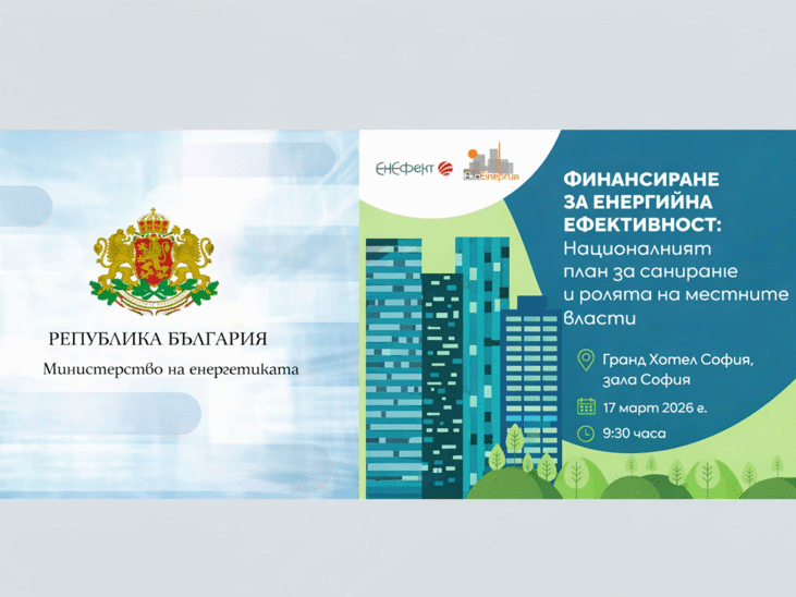 Ива Петрова: Оперативните правила, които ще очертаят инвестиционната стратегия на фонда за декарбонизация са критичен етап за сградното обновяване