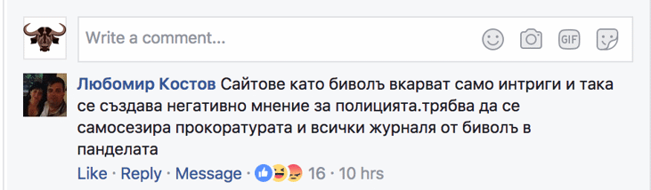 С палка, слушалка и бухалка
