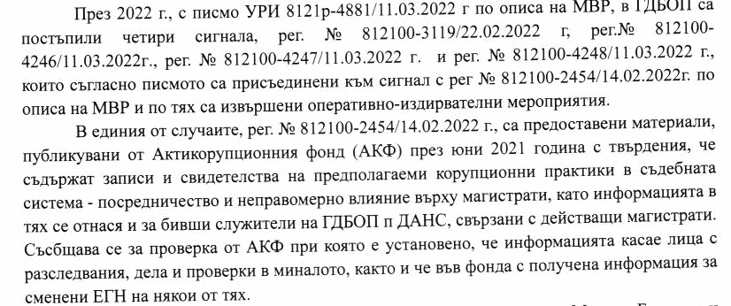 Магистрати, полицаи, адвокати: Какво ГДБОП е подала в прокуратурата за групата на Мартин Божанов преди две години?